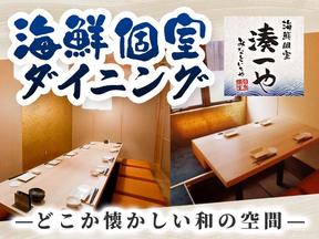 湊一や日本橋八重洲店[mb4502]京橋エリア10のアルバイト写真