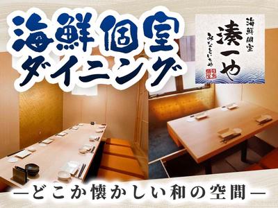 湊一や日本橋八重洲店[mb4502]京橋エリア10のアルバイト