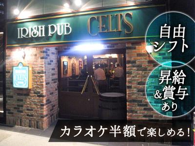 CELTS新橋烏森口駅前店[mb3617]銀座一丁目エリア10のアルバイト写真