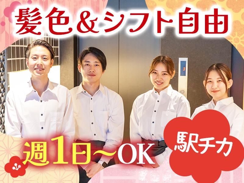 ＼未経験でも大歓迎／お友達との同時応募もOK★履歴書不要｜店舗S...