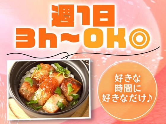 じぶんどき田町三田口駅前店[mb5925]三田エリアのアルバイト写真