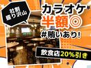 CELTS八重洲店[mb3601]東銀座エリア10のアルバイト写真
