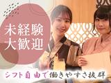 夢や京町しずく八重洲店[mb4306]日本橋エリアのアルバイト写真