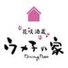 ウメ子の家日本橋八重洲店[mb3303]茅場町エリア10のロゴ