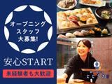 ととうお新丸の内センタービル店[mb7104]有楽町エリアのアルバイト写真