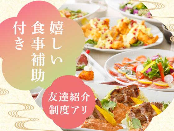 ウメ子の家日本橋八重洲店[mb3303]神田エリア (深夜)のアルバイト写真