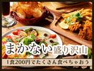 浜松町キッチン[mb5804]三田エリア10のアルバイト写真