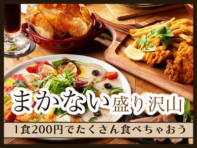浜松町キッチン[mb5804]三田エリア10のアルバイト写真