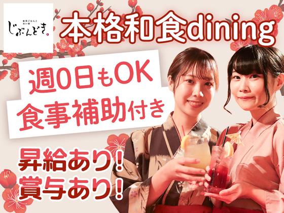 じぶんどき有楽町日比谷店[mb5913]東銀座エリア10のアルバイト写真