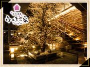 ウメ子の家有楽町駅前店[mb3311]新富町エリア (深夜)のアルバイト写真3