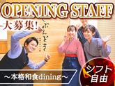 じぶんどき田町三田口駅前店[mb5925]田町エリアのアルバイト写真
