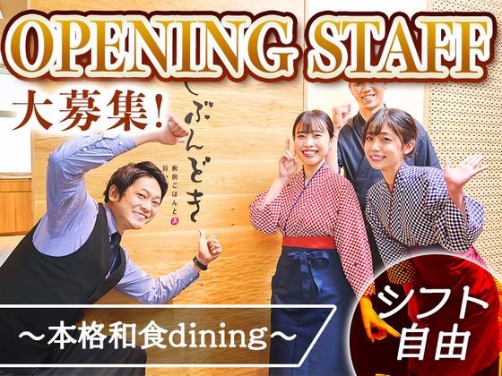 じぶんどき田町三田口駅前店[mb5925]田町エリアのアルバイト写真