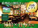 CELTS新橋烏森口駅前店[mb3617]浜松町エリア10のアルバイト写真