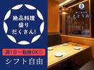 ととうお新丸の内センタービル店[mb7104]有楽町エリアのアルバイト写真