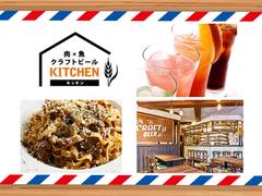 浜松町キッチン[mb5804]銀座エリア10のアルバイト