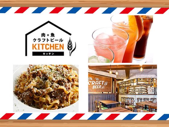 浜松町キッチン[mb5804]汐留エリア10のアルバイト写真