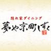 夢や京町しずく八重洲店[mb4306]日本橋エリアのロゴ
