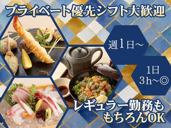 鮮や一夜八重洲店[mb4604]京橋エリア2のアルバイト写真