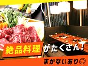 楽蔵うたげ有楽町駅前店[mb3547]東銀座エリアのアルバイト写真1