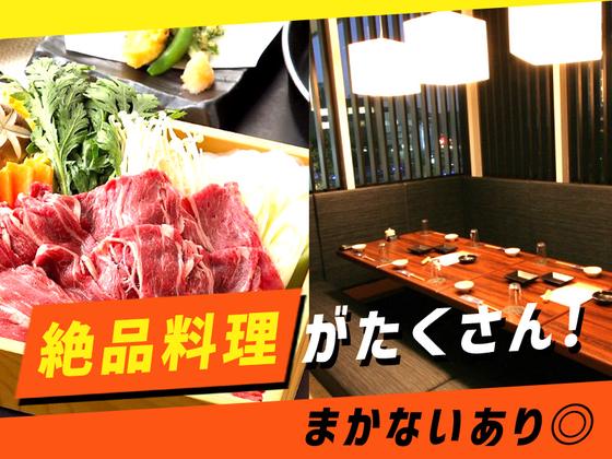 楽蔵うたげ有楽町駅前店[mb3547]東銀座エリアのアルバイト写真