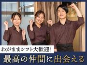 楽蔵うたげ有楽町駅前店[mb3547]銀座エリアのアルバイト写真(メイン)