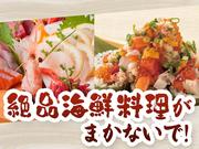 湊一や日本橋八重洲店[mb4502]京橋エリア10のアルバイト写真2