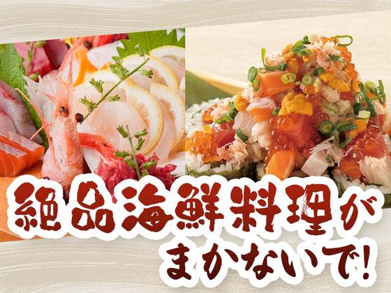 湊一や日本橋八重洲店[mb4502]新日本エリア10のアルバイト写真