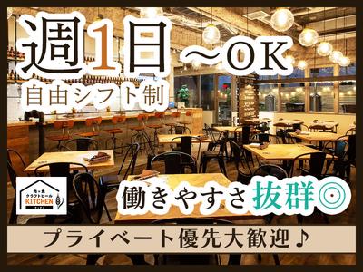浜松町キッチン[mb5804]三田エリア10のアルバイト写真