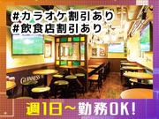 CELTS八重洲店[mb3601]茅場町エリア10のアルバイト写真2