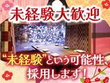 ウメ子の家有楽町駅前店[mb3311]銀座エリア10のアルバイト写真