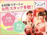 じぶんどき丸の内センタービル店[mb5920]二重橋前エリア(ランチのみ)のアルバイト写真(メイン)