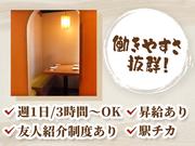 湊一や日本橋八重洲店[mb4502]京橋エリア10のアルバイト写真1