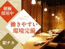 楽蔵うたげ八重洲店[mb3513]新富町エリアのアルバイト写真