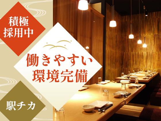 楽蔵うたげ八重洲店[mb3513]東京エリア3のアルバイト写真