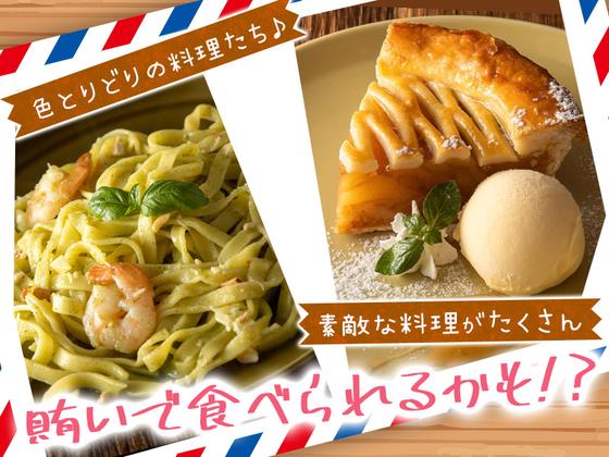 浜松町キッチン[mb5804]汐留エリア10のアルバイト写真