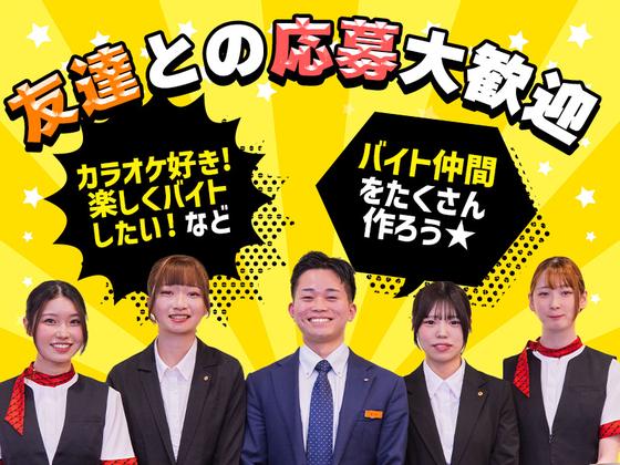 カラオケBIGECHO　なんば戎橋店のアルバイト写真