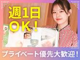 じぶんどき大阪本町駅前店[mb5914] 梅田エリアのアルバイト写真