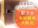 ウメ子の家神戸三宮駅前店[mb3315] 神戸三宮(阪急)エリアのアルバイト写真