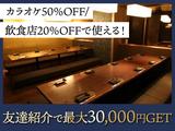 楽蔵うたげ名古屋栄錦通り店[mb35791]栄エリアのアルバイト写真