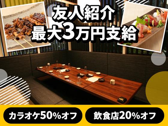 楽蔵うたげ天王寺アポロビル店[mb3553]寺田町エリアのアルバイト写真