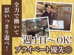 楽蔵うたげ名駅4丁目店[mb35611]名古屋エリアのアルバイト
