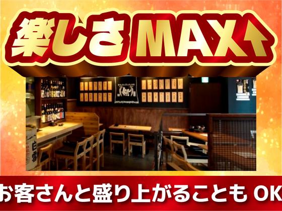 祭名駅3丁目店[mb4702] 伏見エリアのアルバイト写真