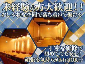 鮮や一夜ラクエ四条烏丸店[mb4601]四条大宮エリア10のアルバイト写真