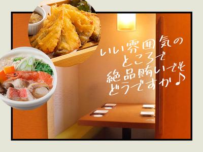 湊一や名古屋太閤通口店[mb33232]国際センターエリアのアルバイト