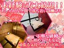 ウメ子の家神戸三宮駅前店[mb3315] 三宮(神戸市営)エリアのアルバイト写真
