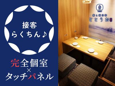 ととうお四条河原町店[mb7102] 三条(京都府)エリアのアルバイト