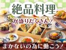 ぎん天。京都ポルタ店[mb6804] 九条エリアのアルバイト写真