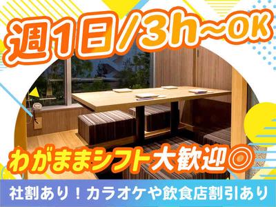 七合目名駅3丁目店[mb3351] 名古屋エリアのアルバイト写真