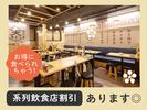 あまつ名駅広小路店[mb6605]名古屋エリアのアルバイト写真
