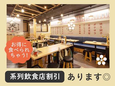 あまつ名駅広小路店[mb6605]名古屋エリアのアルバイト写真